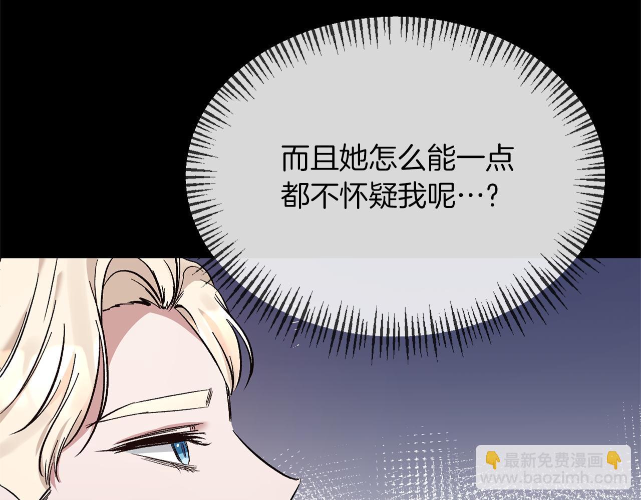 第13话 我到底怎么了(1/4)-第13话