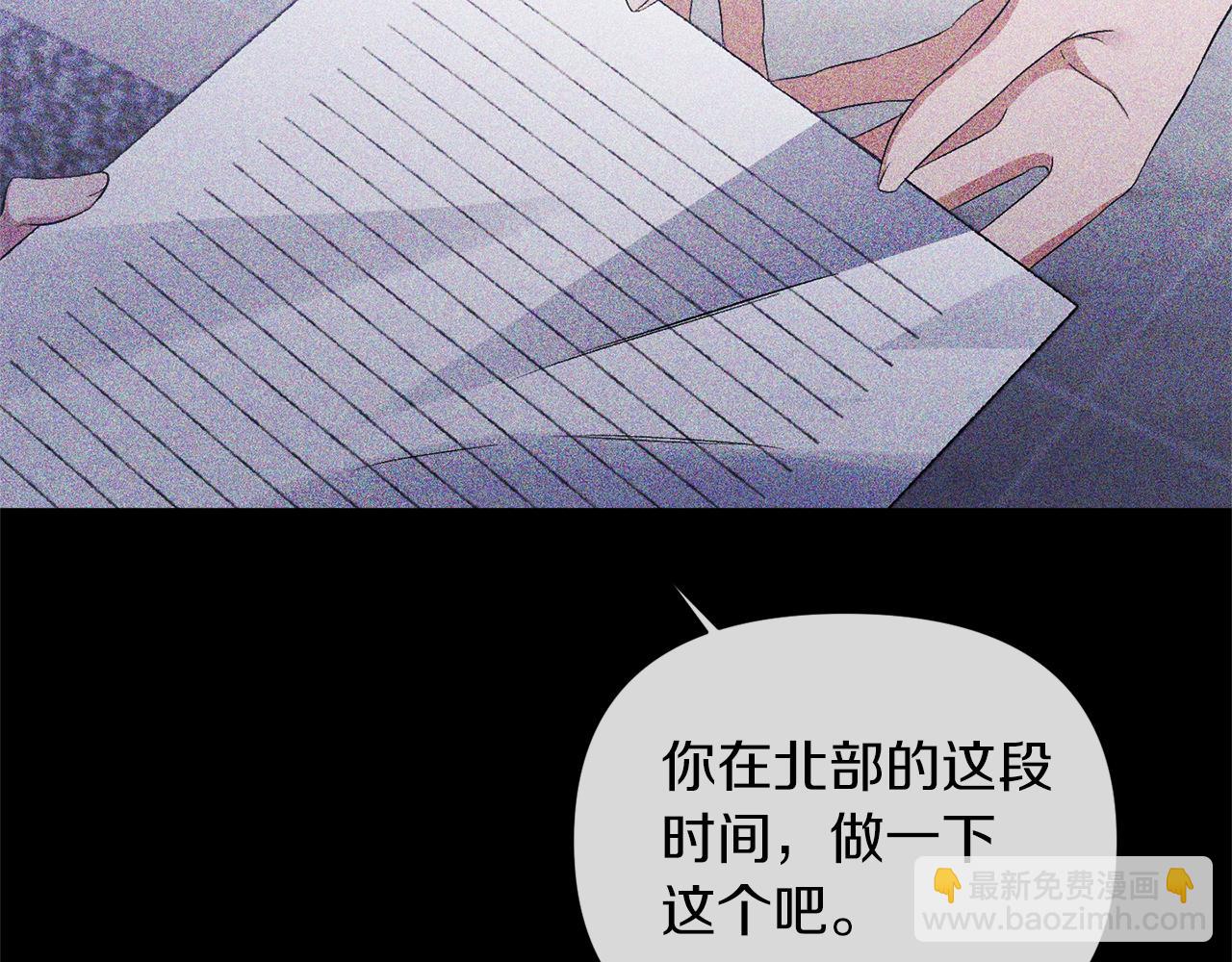 第19话 要事在身(1/3)-第19话