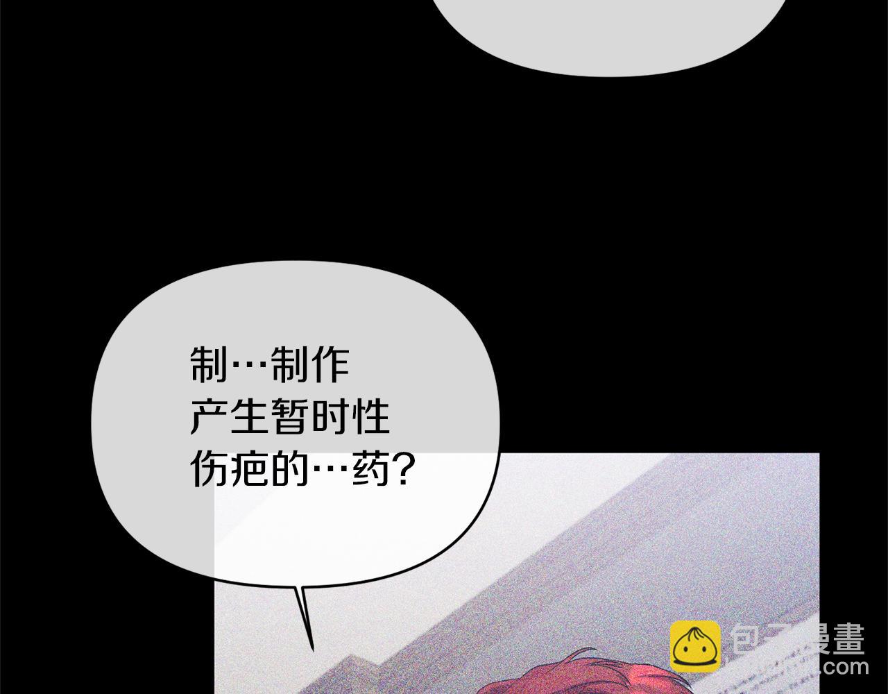 第19话 要事在身(1/3)-第19话