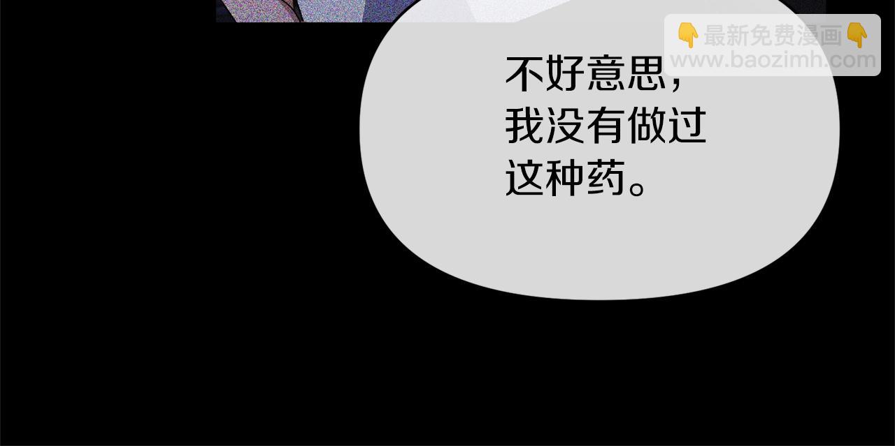 第19话 要事在身(1/3)-第19话