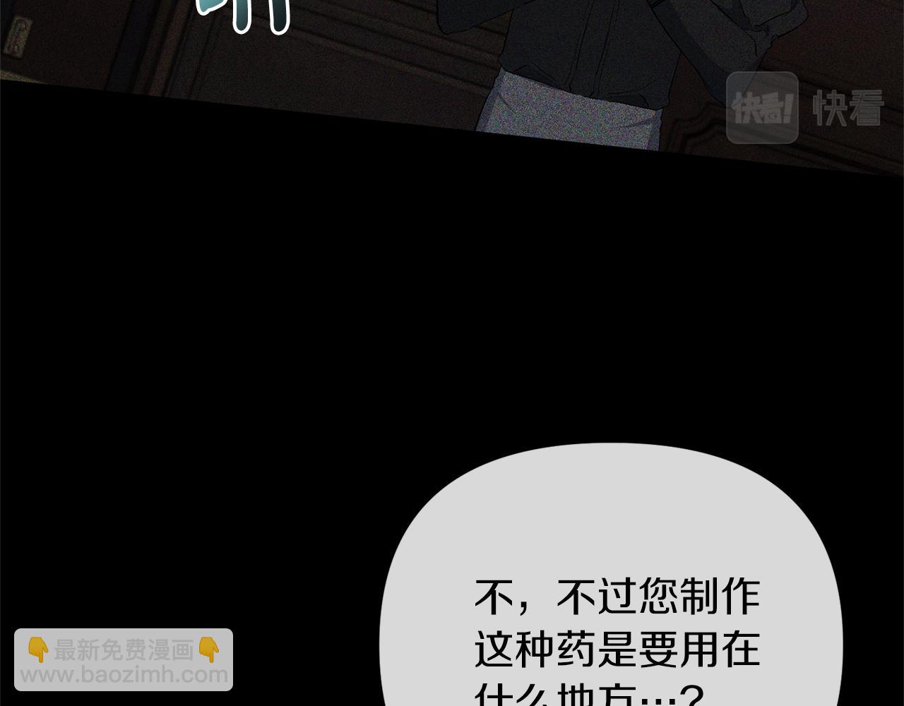 第19话 要事在身(1/3)-第19话