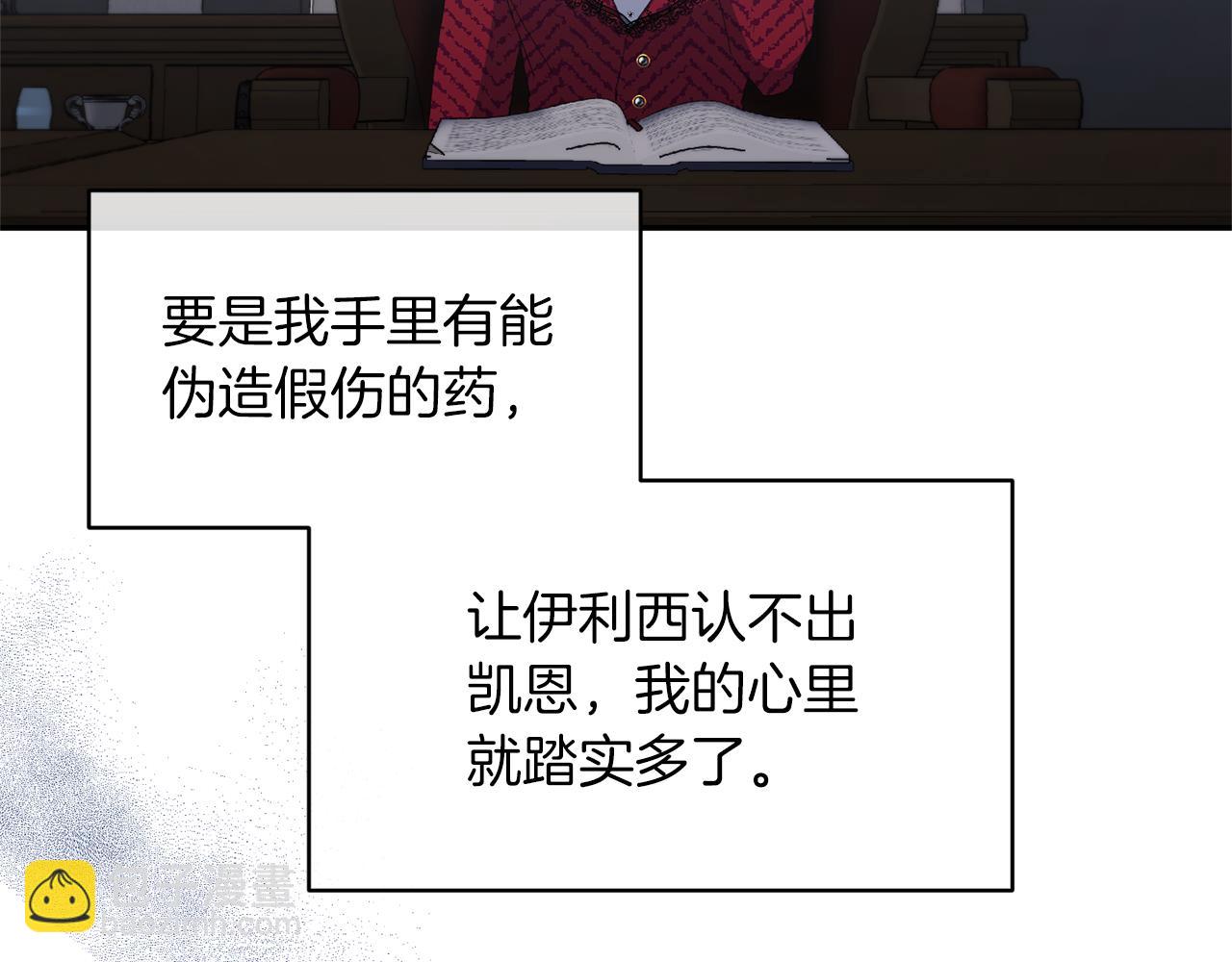 第19话 要事在身(1/3)-第19话
