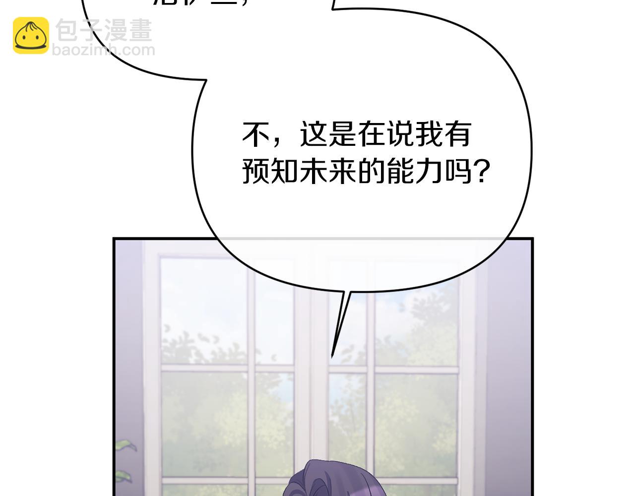 第19话 要事在身(1/3)-第19话
