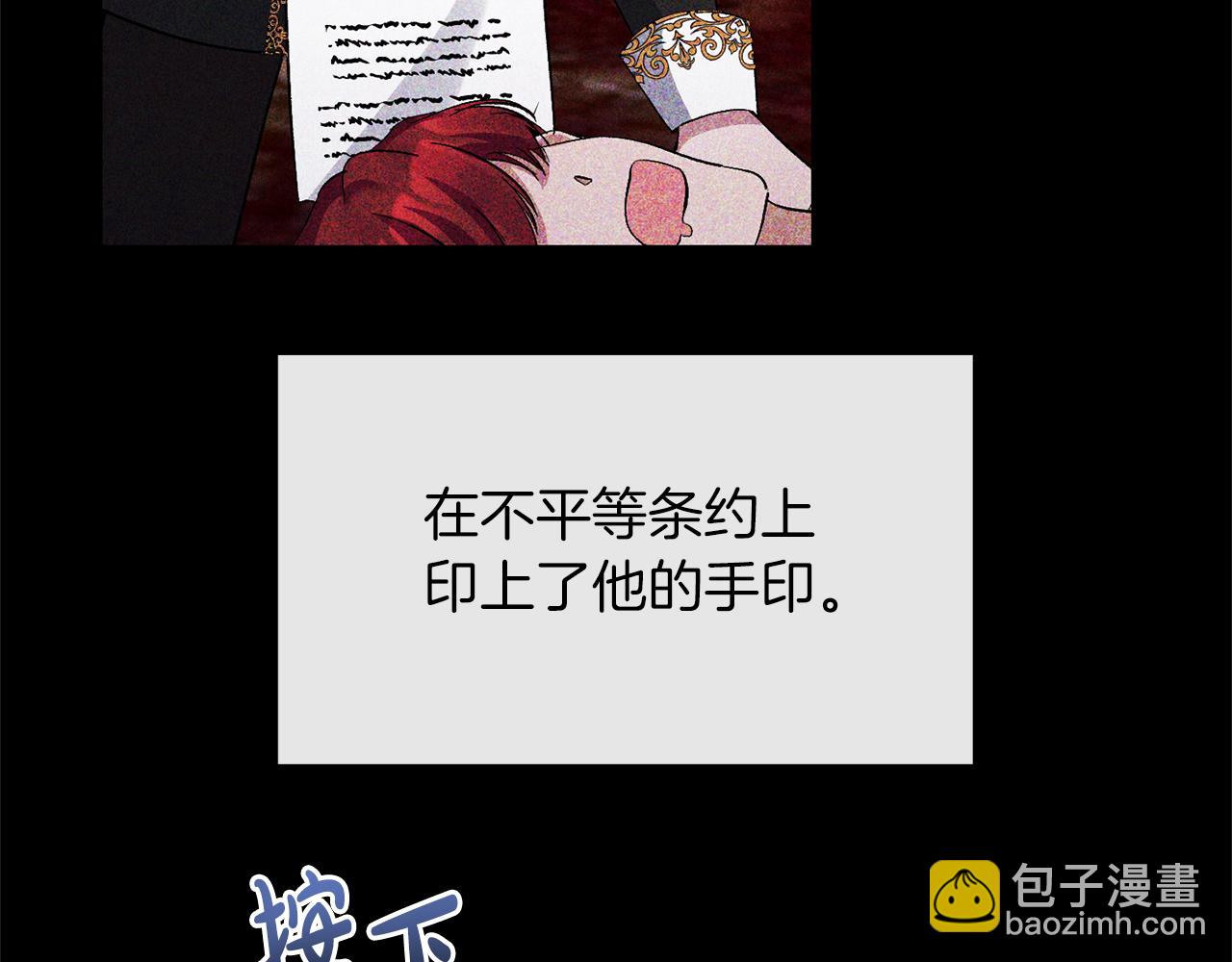第21话 另有人选(1/3)-第21话