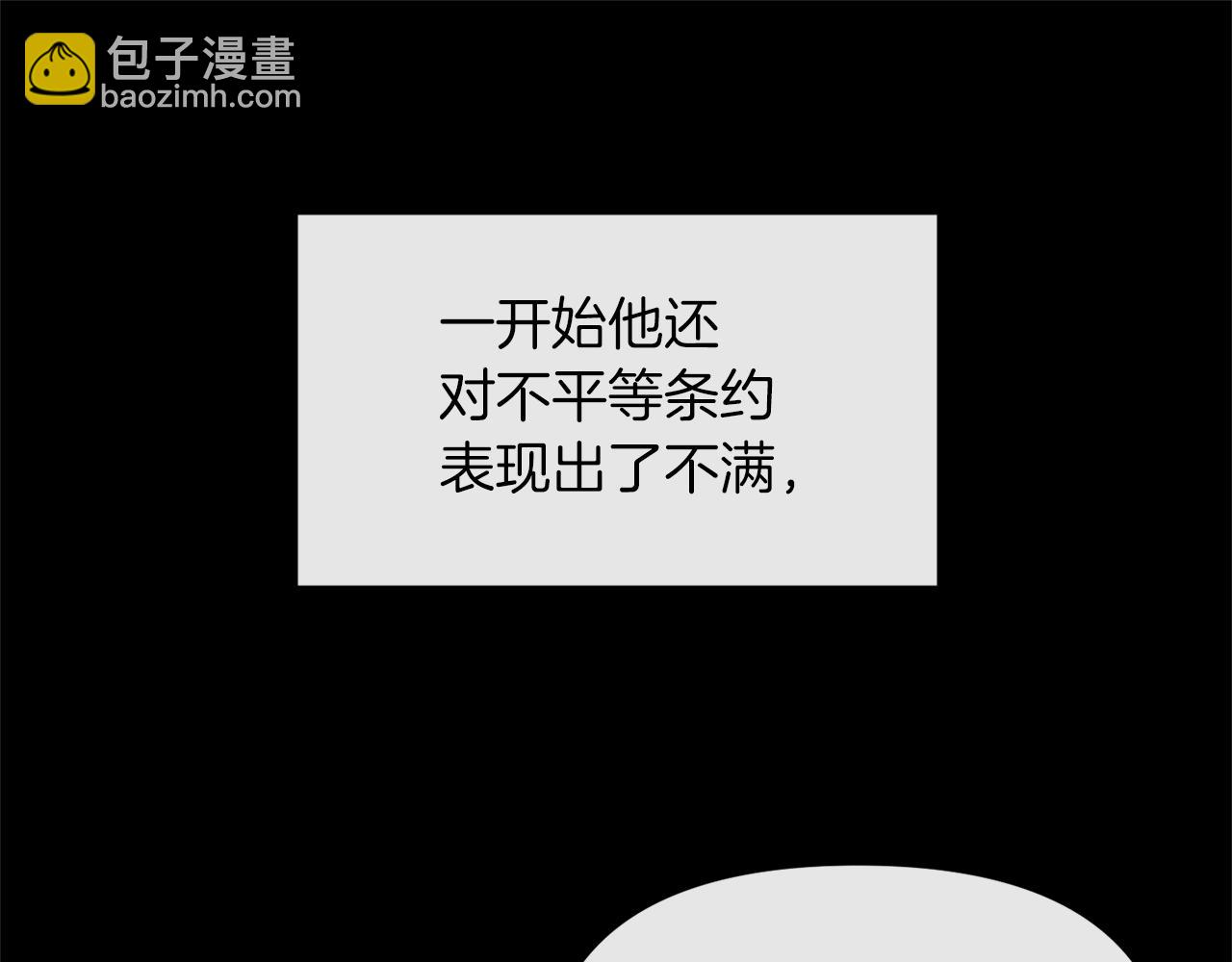 第21话 另有人选(1/3)-第21话