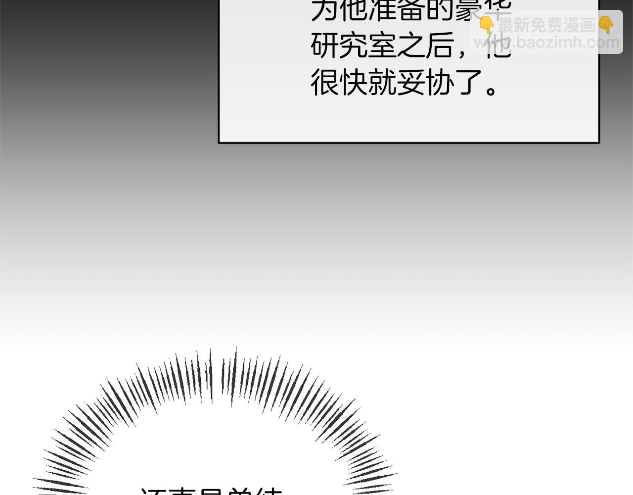 第21话 另有人选(1/3)-第21话