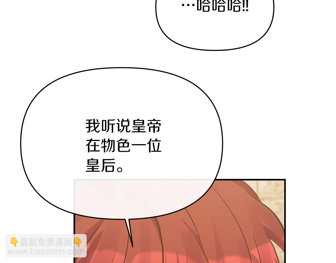 第21话 另有人选(1/3)-第21话