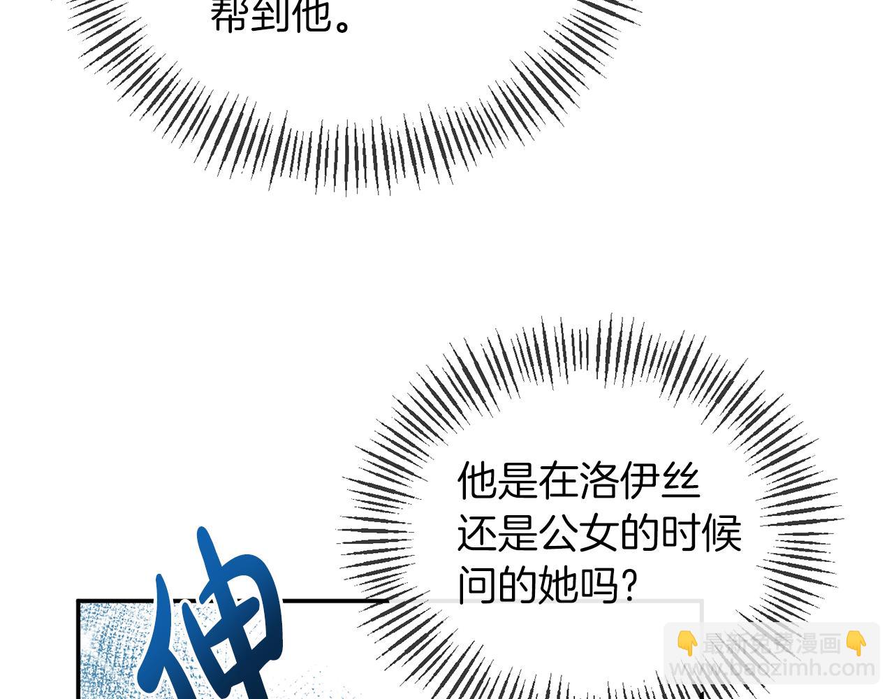 第23话 占卜师(1/4)-第23话