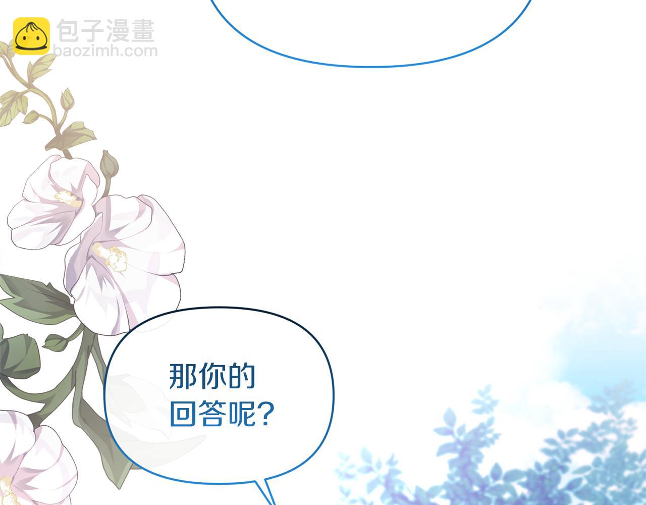 第23话 占卜师(1/4)-第23话