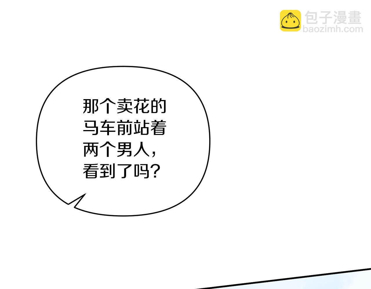 第23话 占卜师(1/4)-第23话