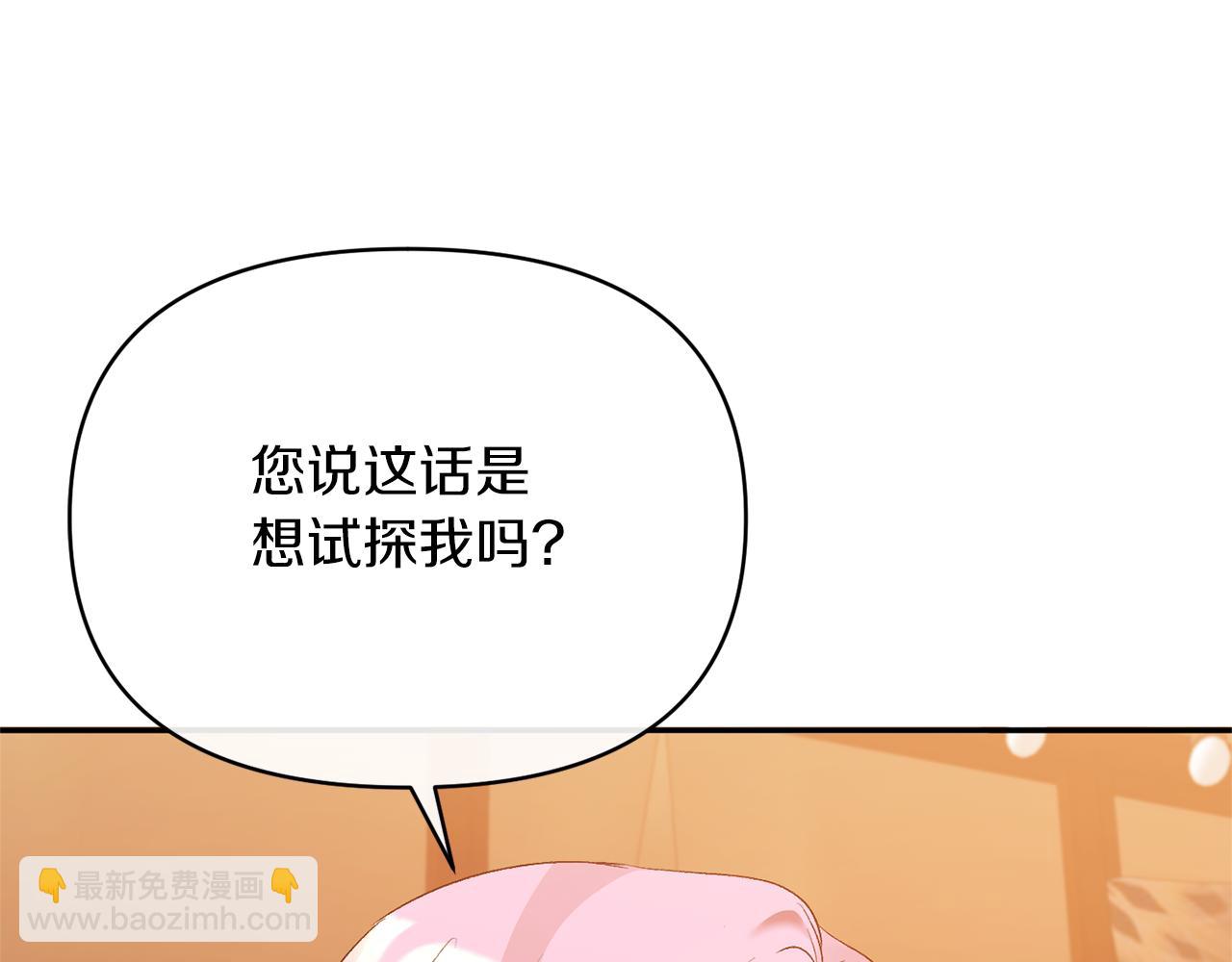 第25话 血的味道(1/4)-第25话