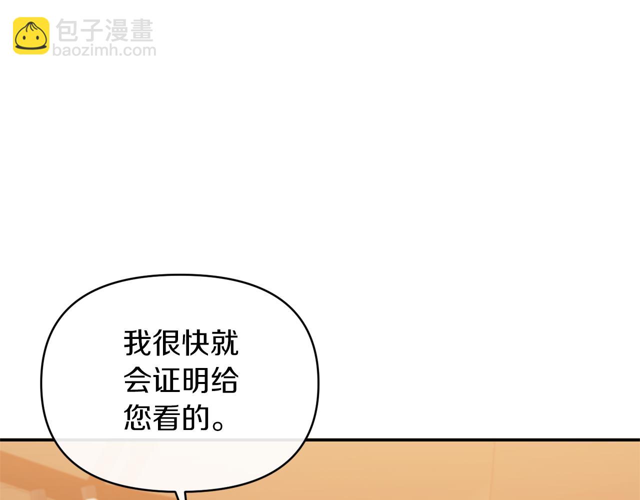 第25话 血的味道(1/4)-第25话