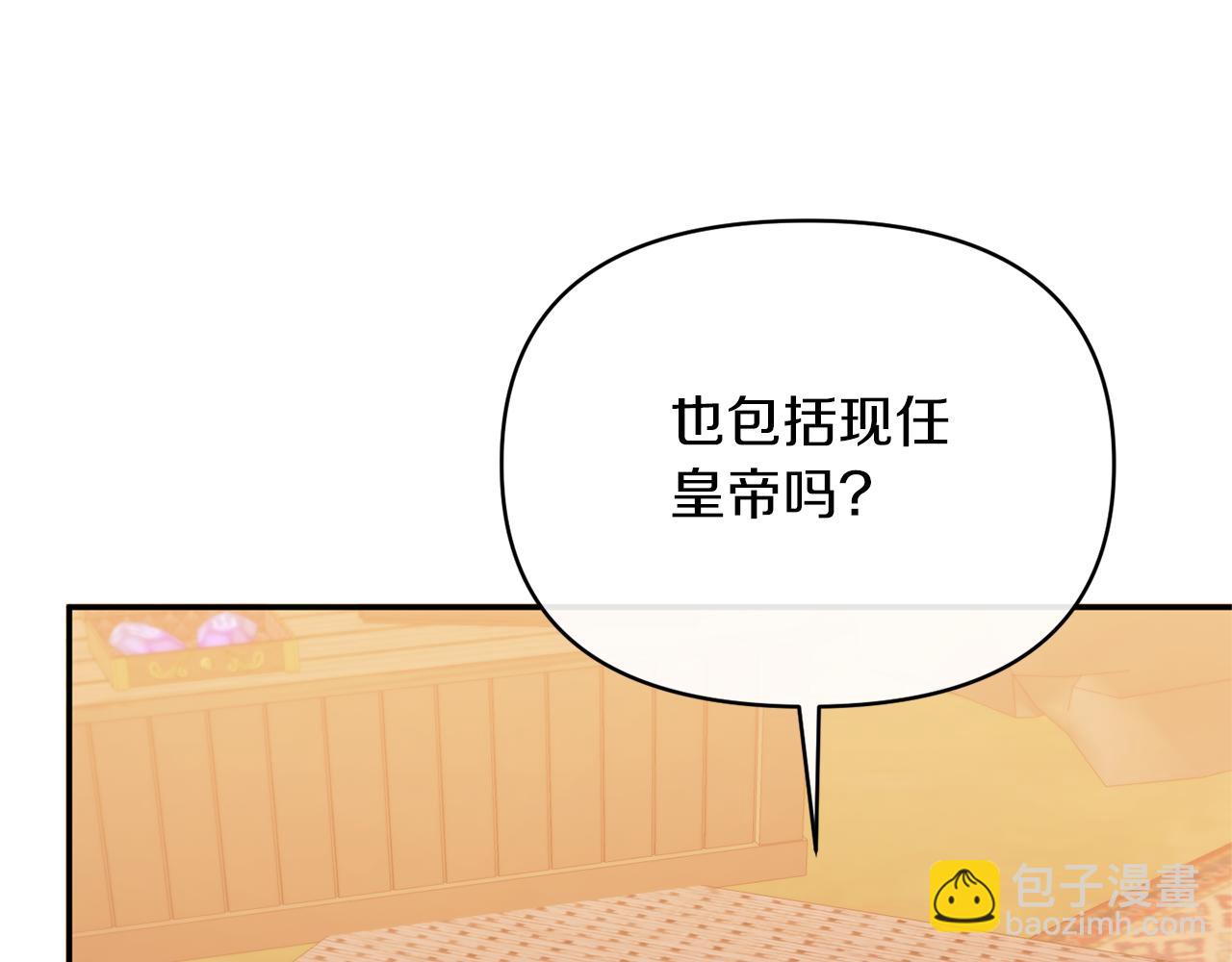 第25话 血的味道(1/4)-第25话