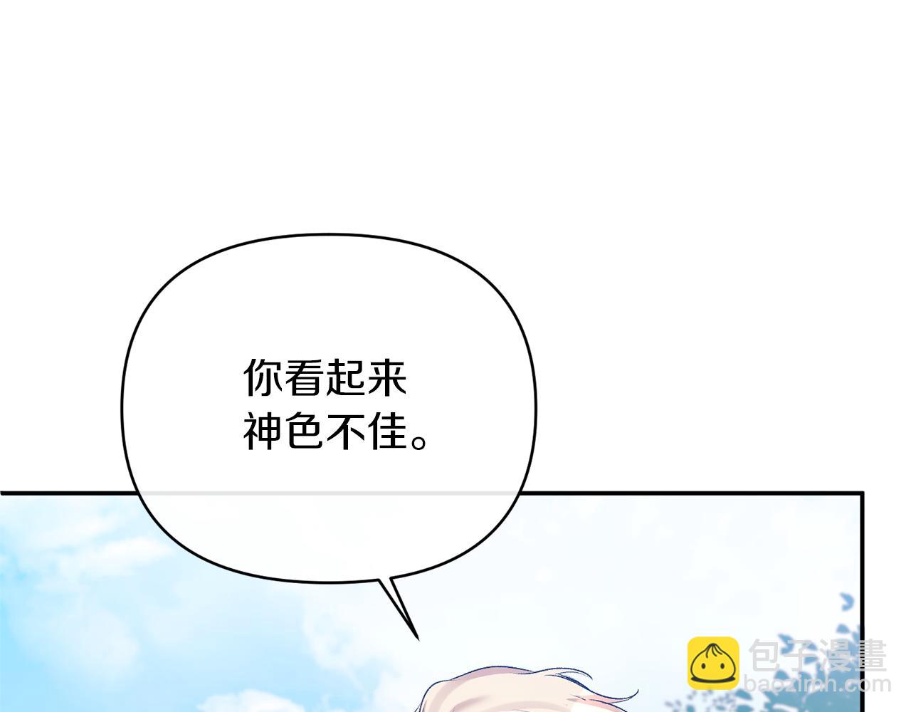 第27话 陛下的意图(1/4)-第27话