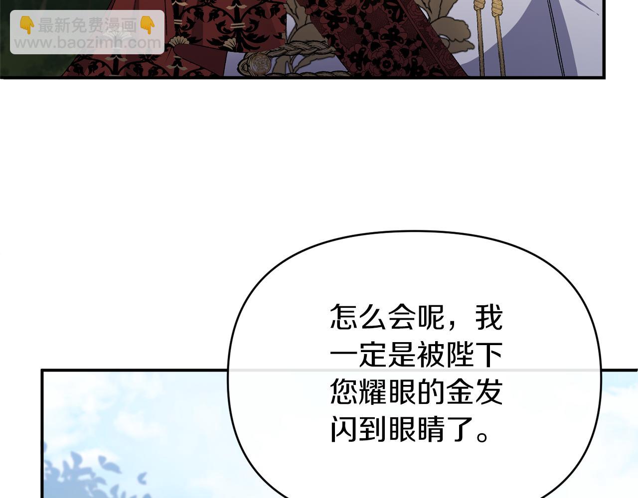 第27话 陛下的意图(1/4)-第27话