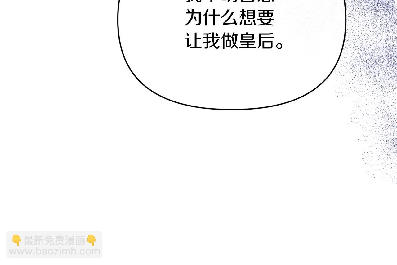 第27话 陛下的意图(1/4)-第27话