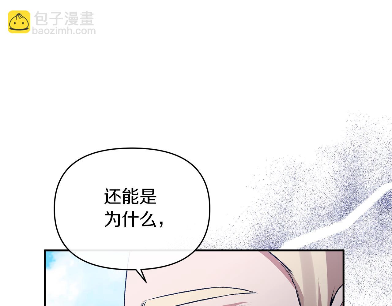 第27话 陛下的意图(1/4)-第27话