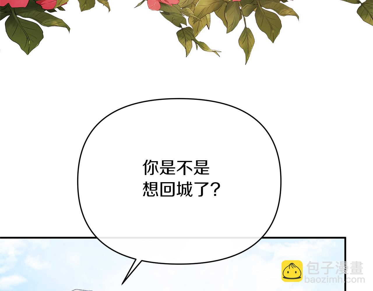 第27话 陛下的意图(1/4)-第27话