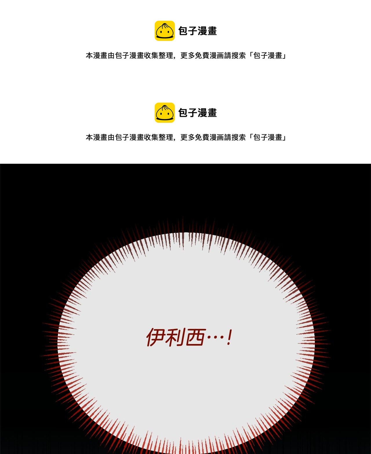 第29话 付出代价(1/4)-第29话