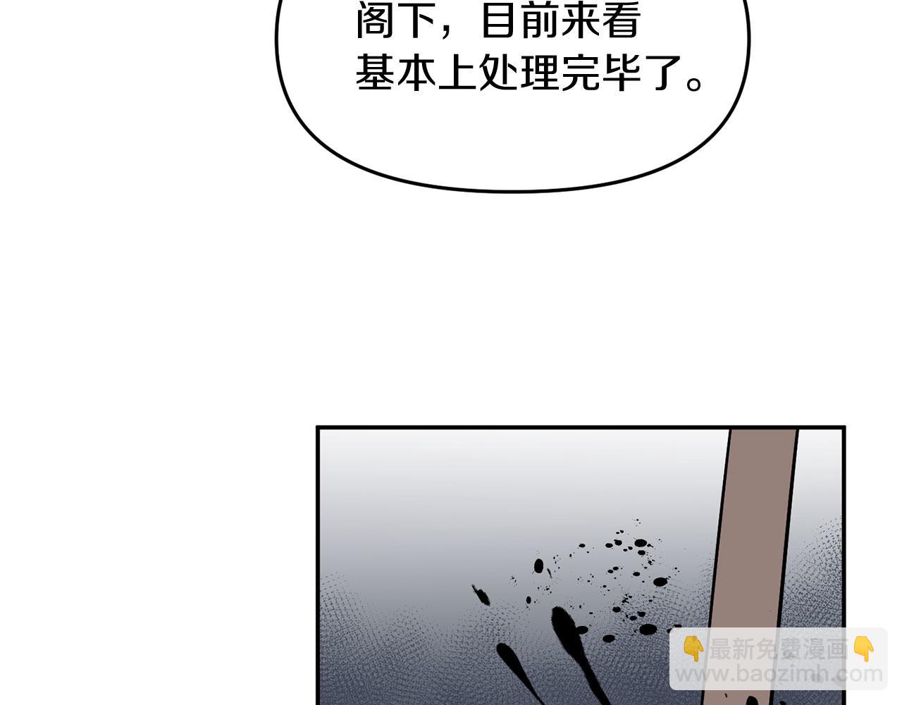 第3话 幻想破灭(1/4)-第3话