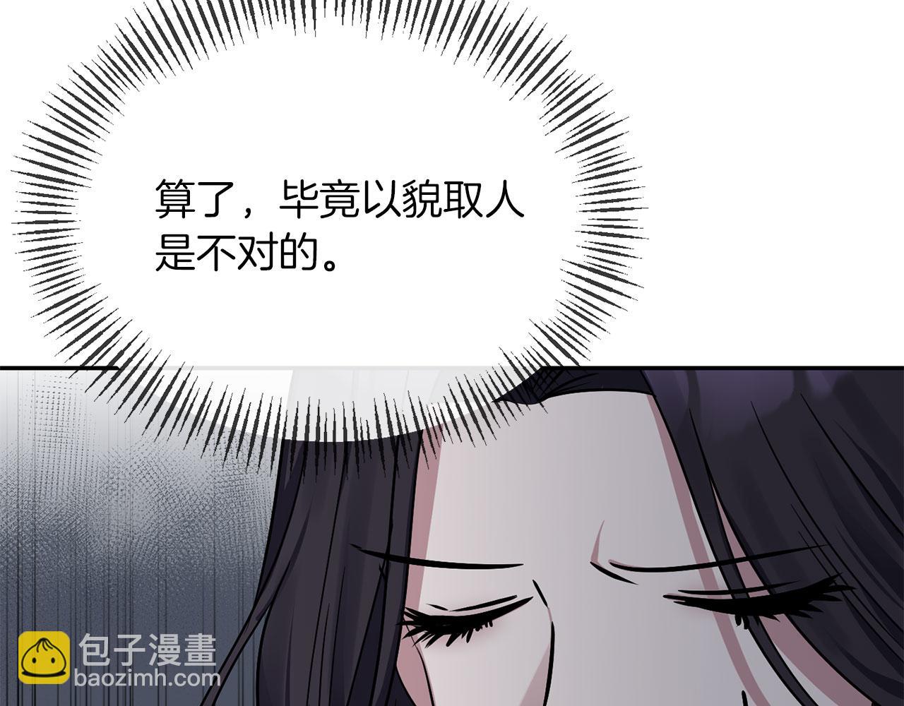第3话 幻想破灭(1/4)-第3话
