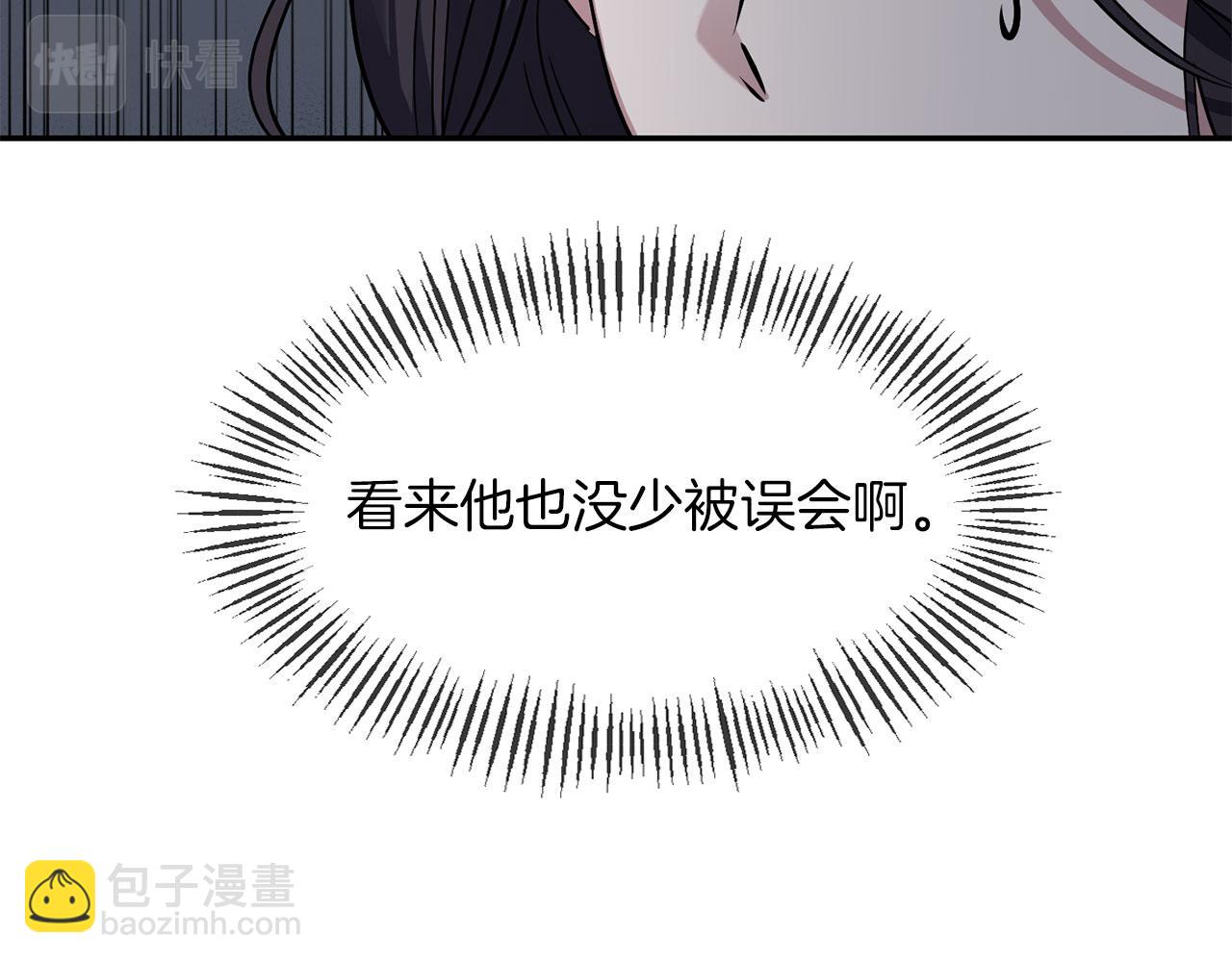 第3话 幻想破灭(1/4)-第3话