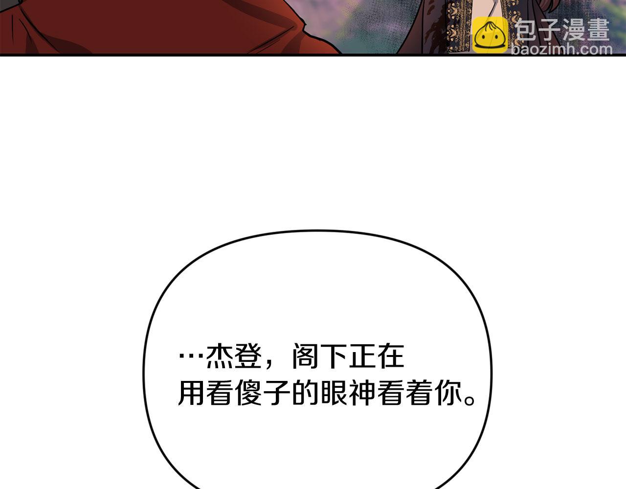 第3话 幻想破灭(1/4)-第3话