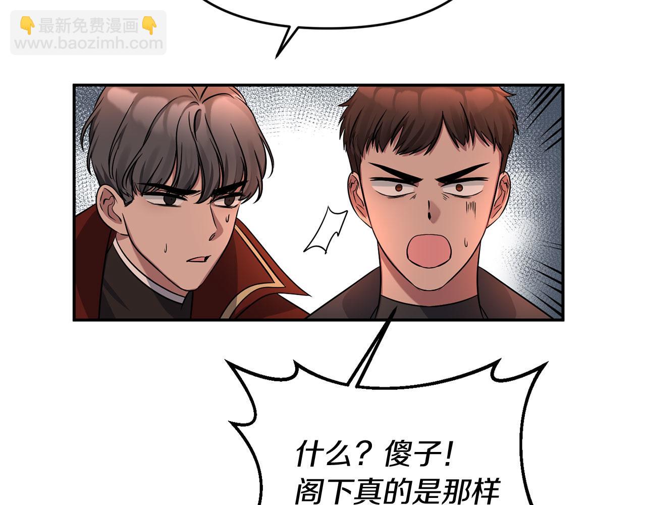 第3话 幻想破灭(1/4)-第3话