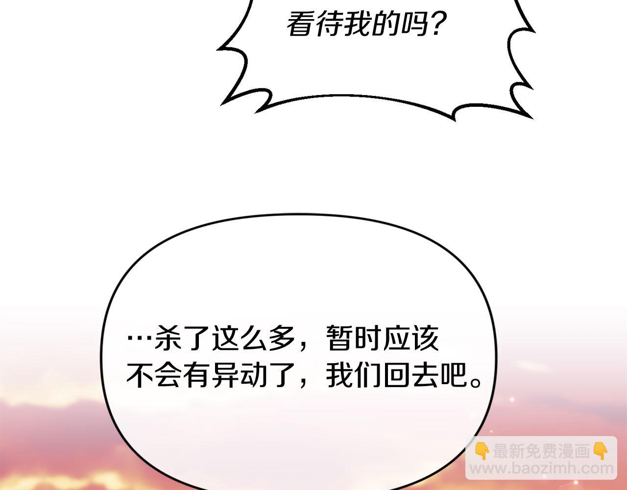 第3话 幻想破灭(1/4)-第3话