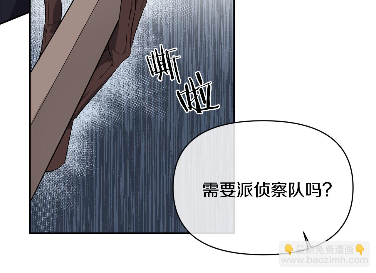 第3话 幻想破灭(1/4)-第3话