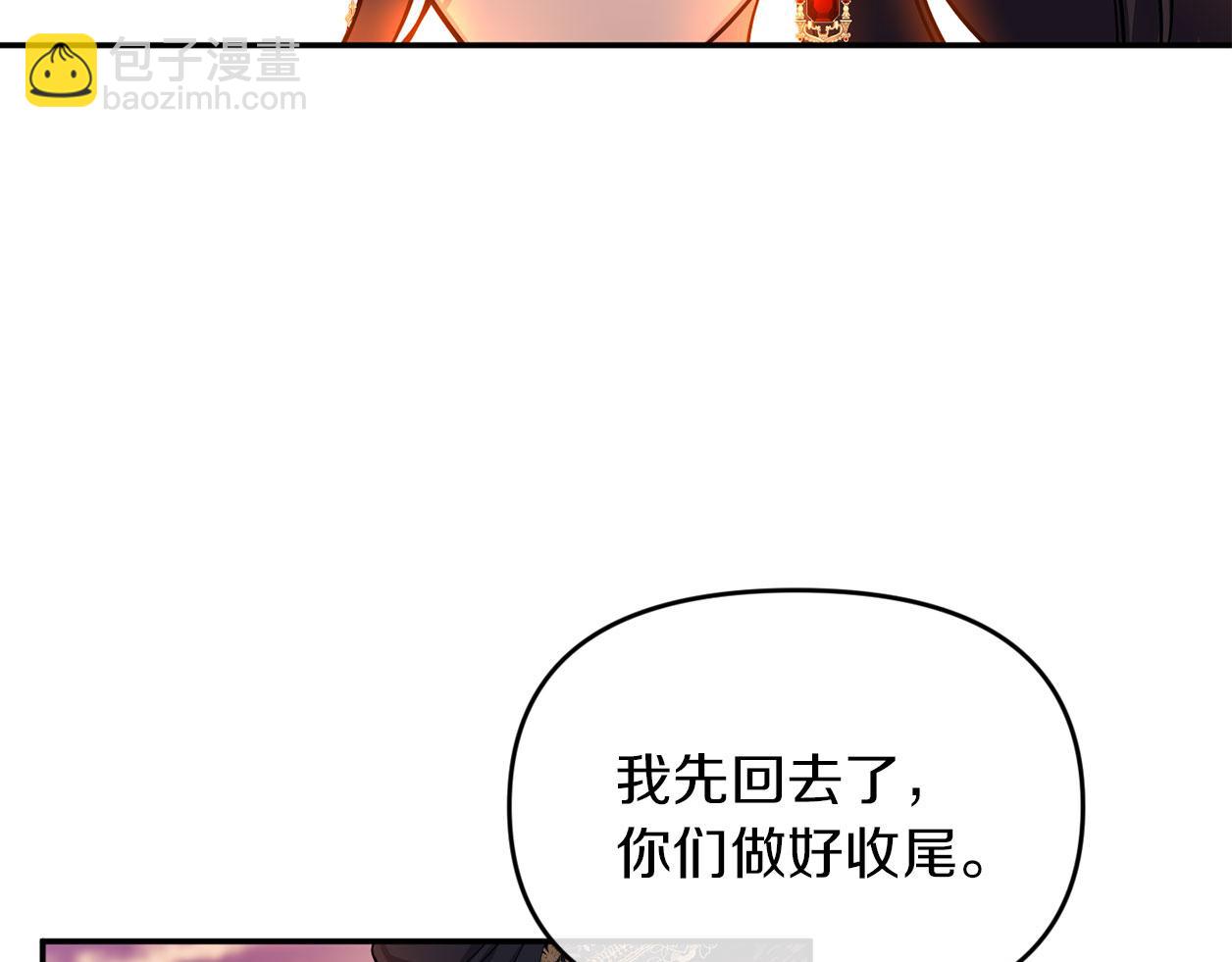 第3话 幻想破灭(1/4)-第3话