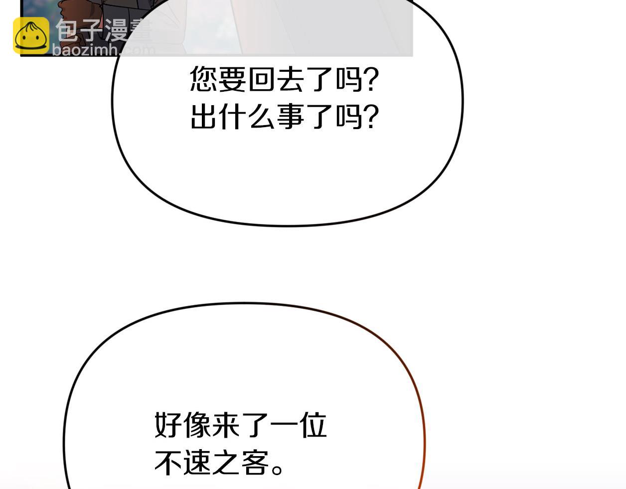 第3话 幻想破灭(1/4)-第3话
