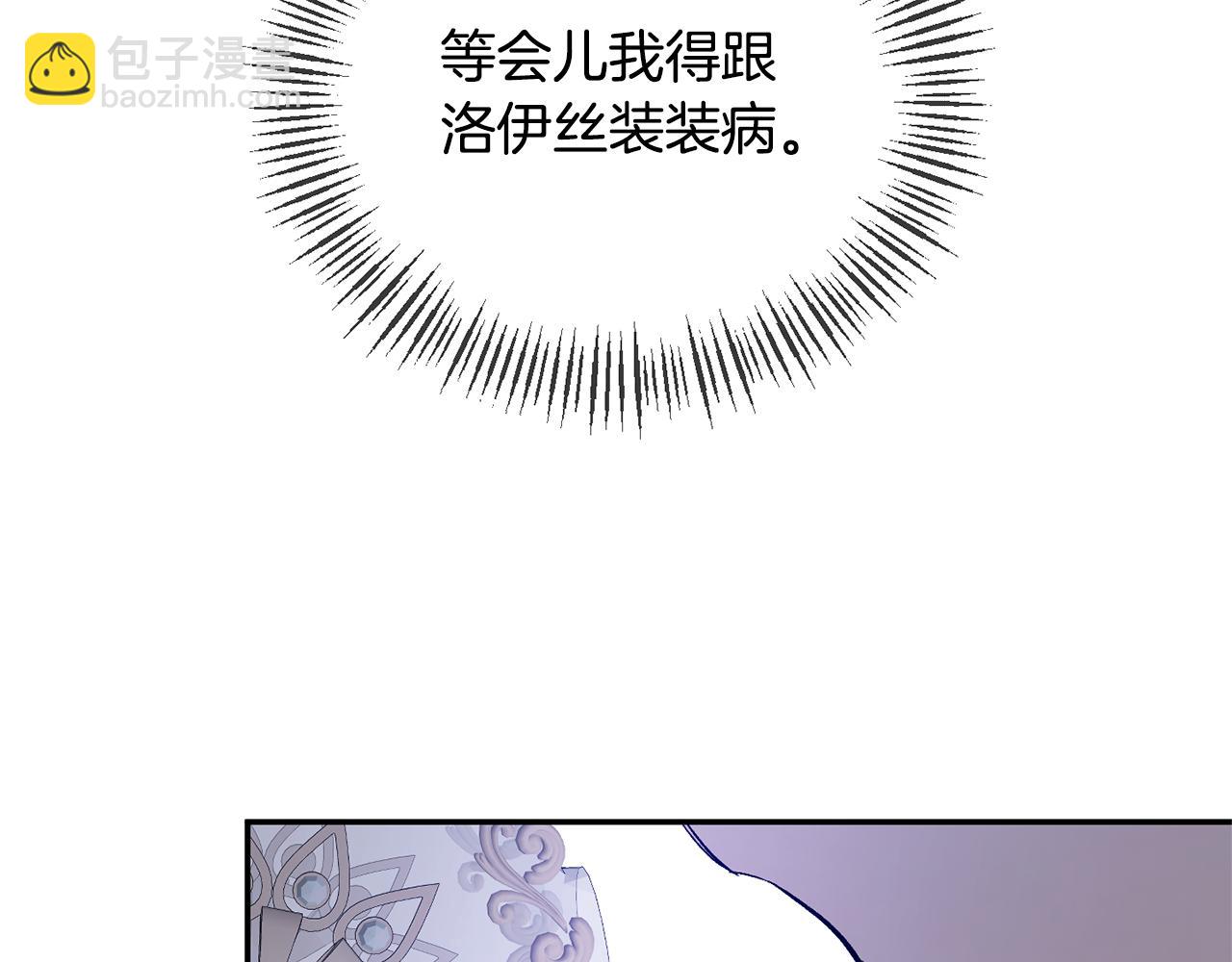 第31话 药效发作(1/4)-第31话