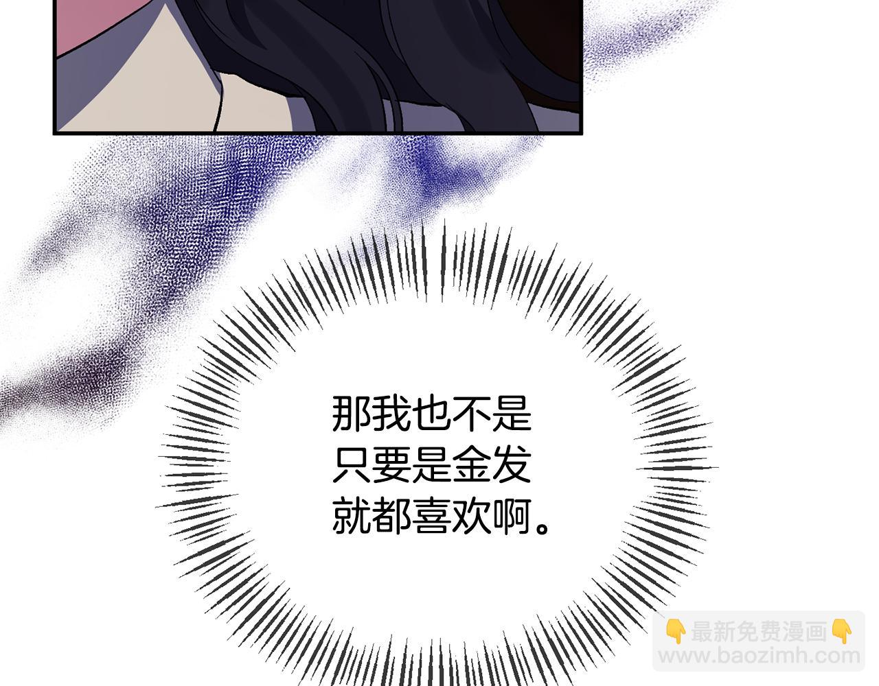 第33话 他不会哭了吧？(1/4)-第33话