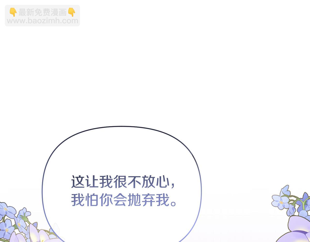 第33话 他不会哭了吧？(1/4)-第33话