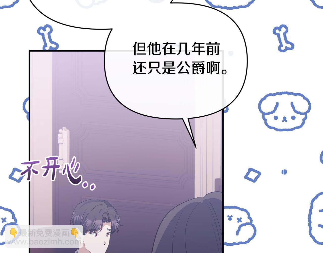 第33话 他不会哭了吧？(1/4)-第33话