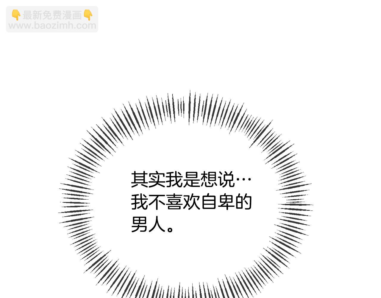 第33话 他不会哭了吧？(1/4)-第33话