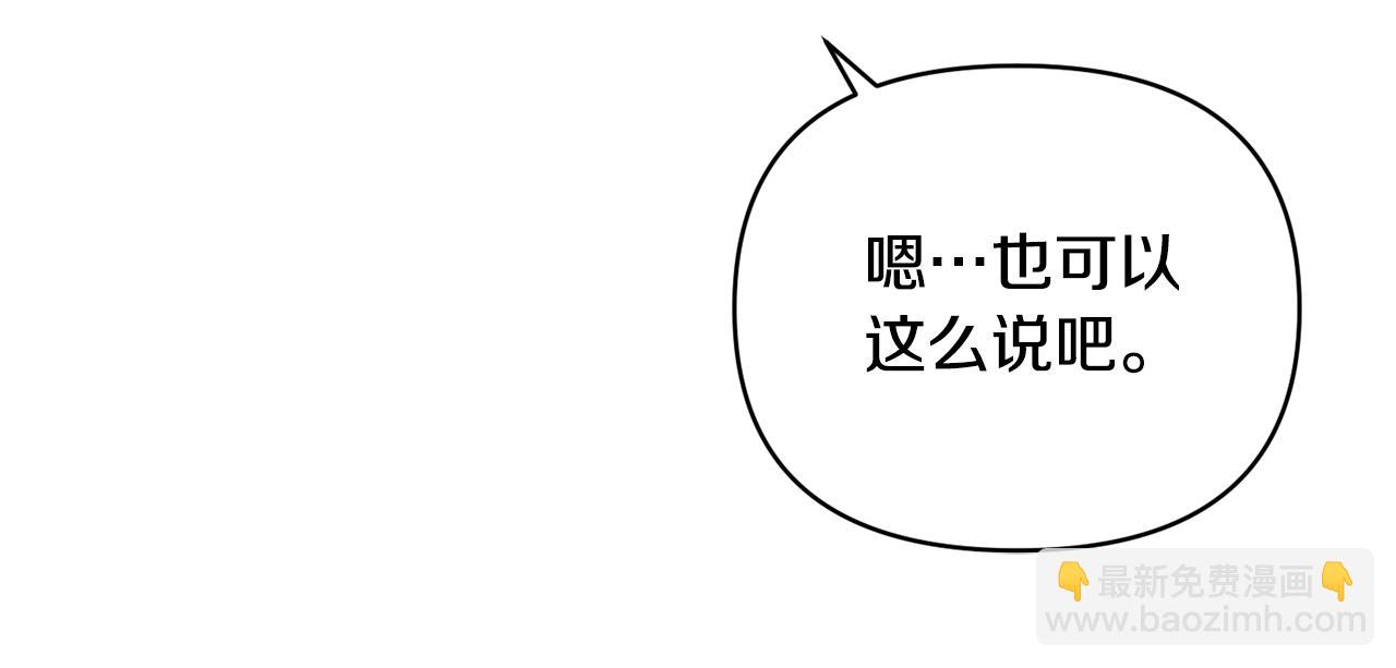 第33话 他不会哭了吧？(1/4)-第33话