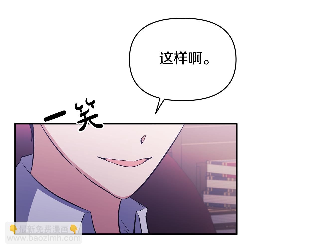 第33话 他不会哭了吧？(1/4)-第33话