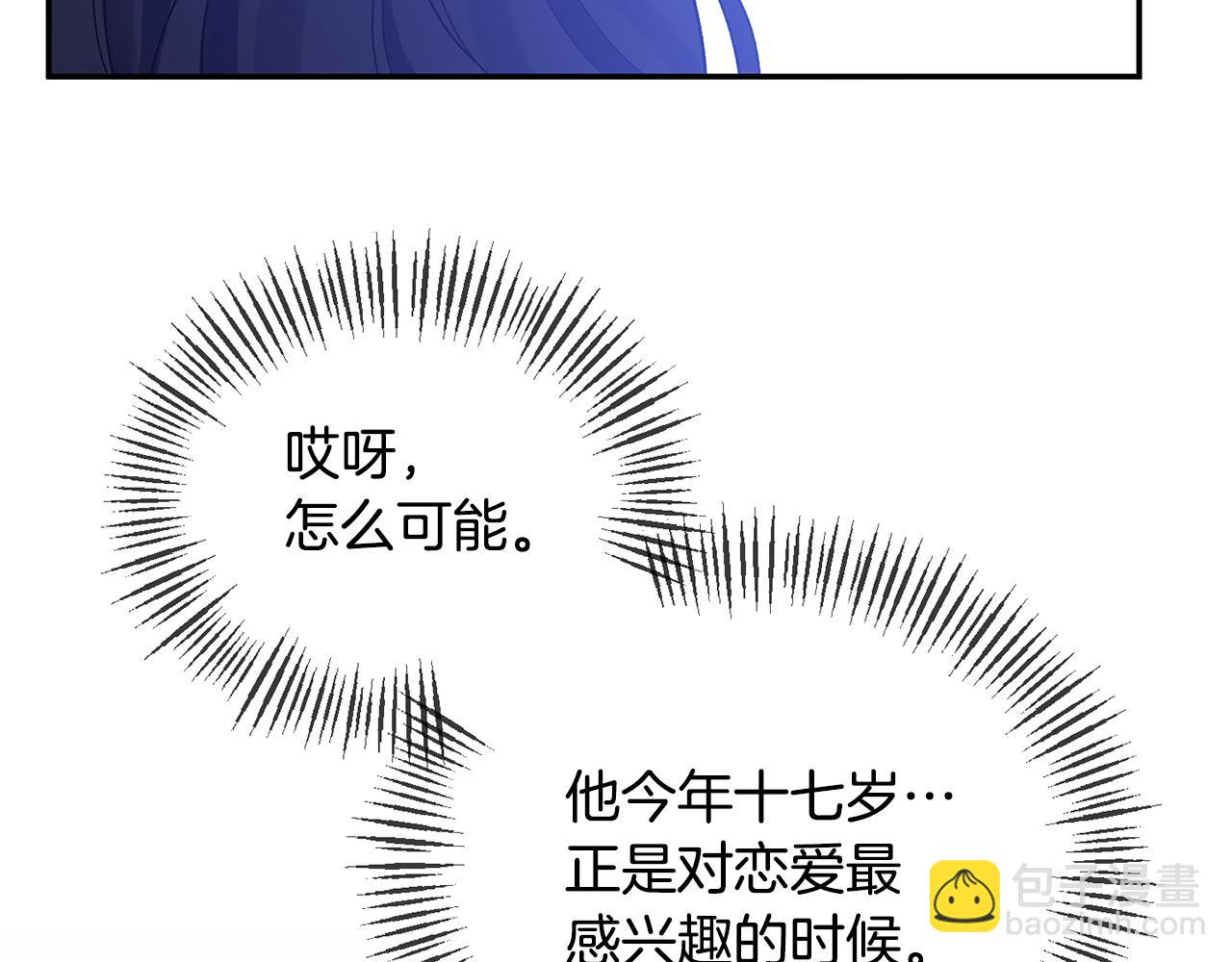 第33话 他不会哭了吧？(1/4)-第33话