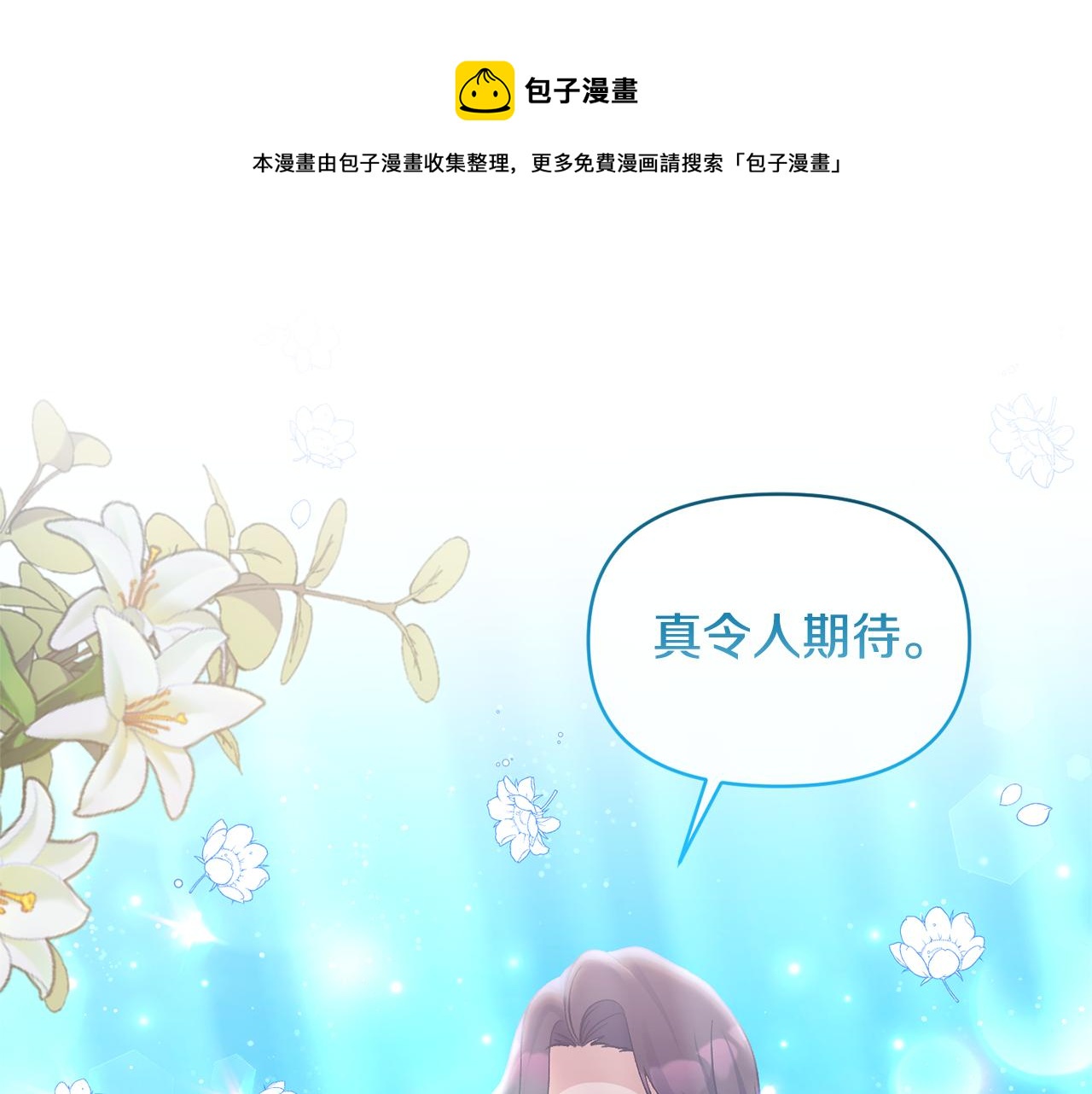 第35话 压制贵族的方法(1/4)-第35话