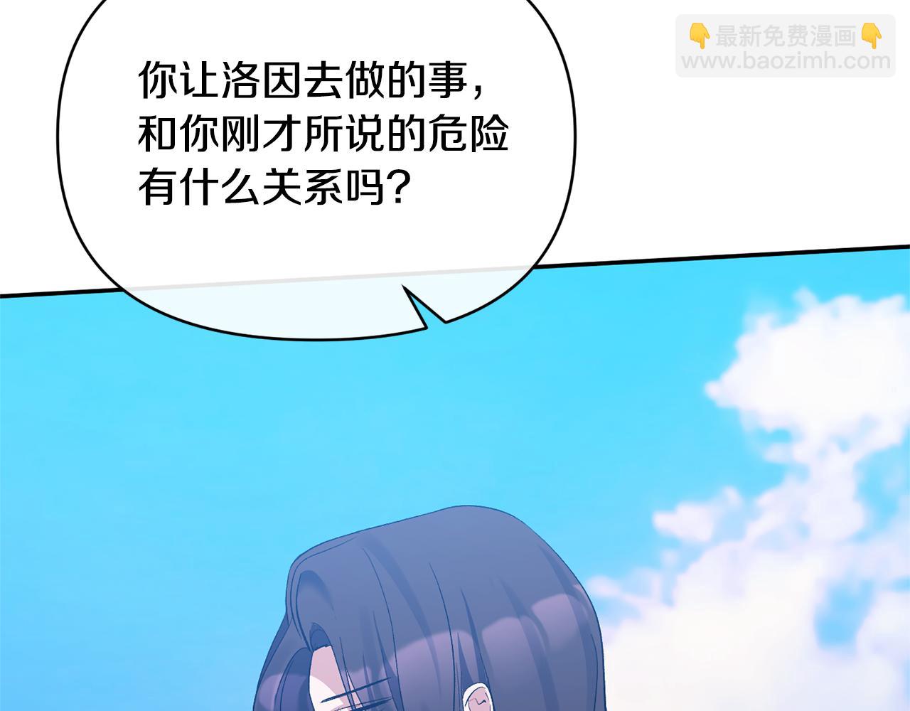 第35话 压制贵族的方法(1/4)-第35话