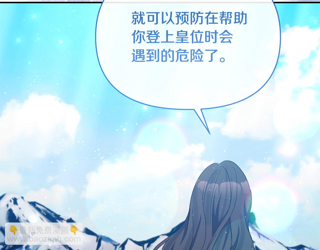第35话 压制贵族的方法(1/4)-第35话