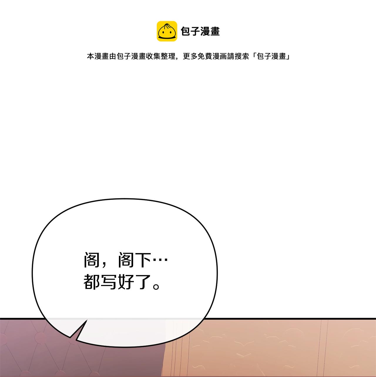 第37话 恶女被盯上(1/4)-第37话