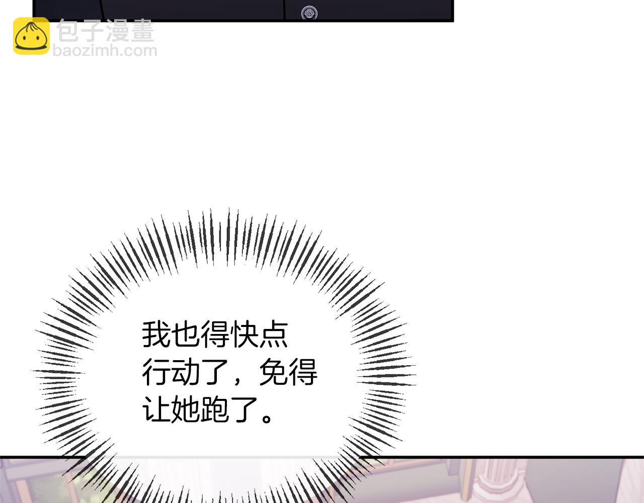 第37话 恶女被盯上(1/4)-第37话