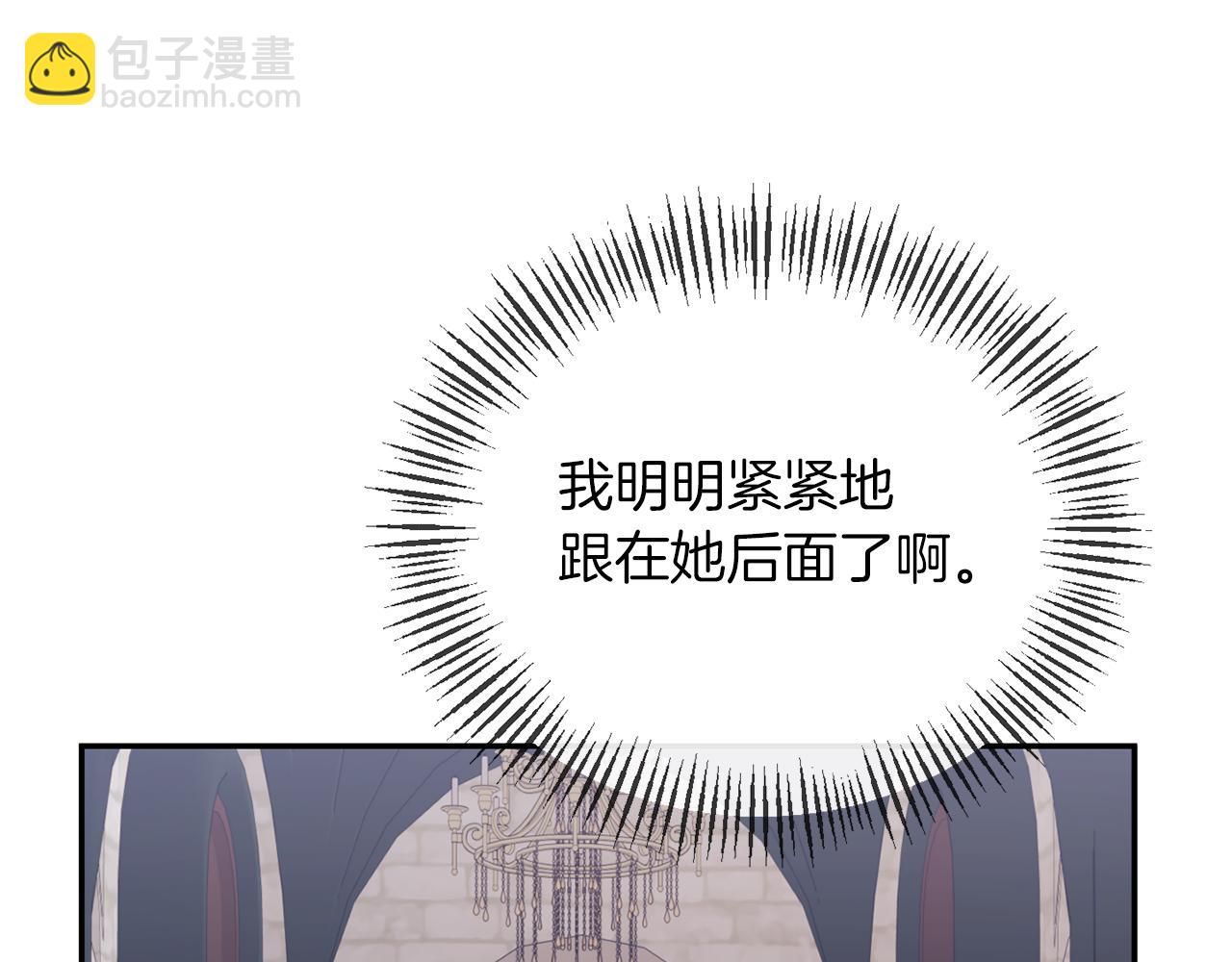 第37话 恶女被盯上(1/4)-第37话