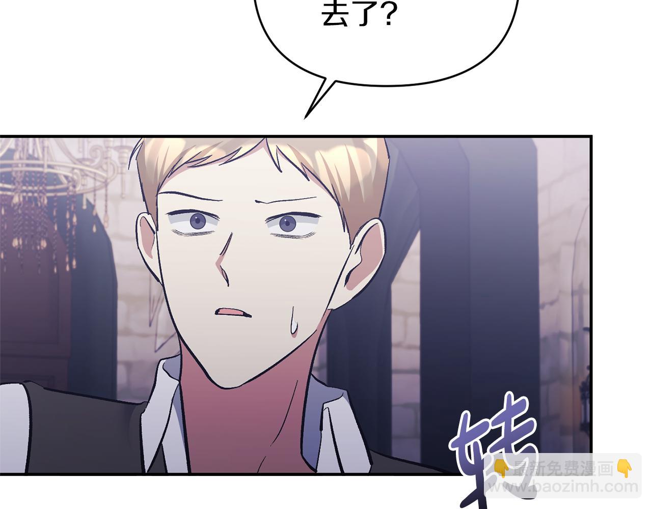 第37话 恶女被盯上(1/4)-第37话