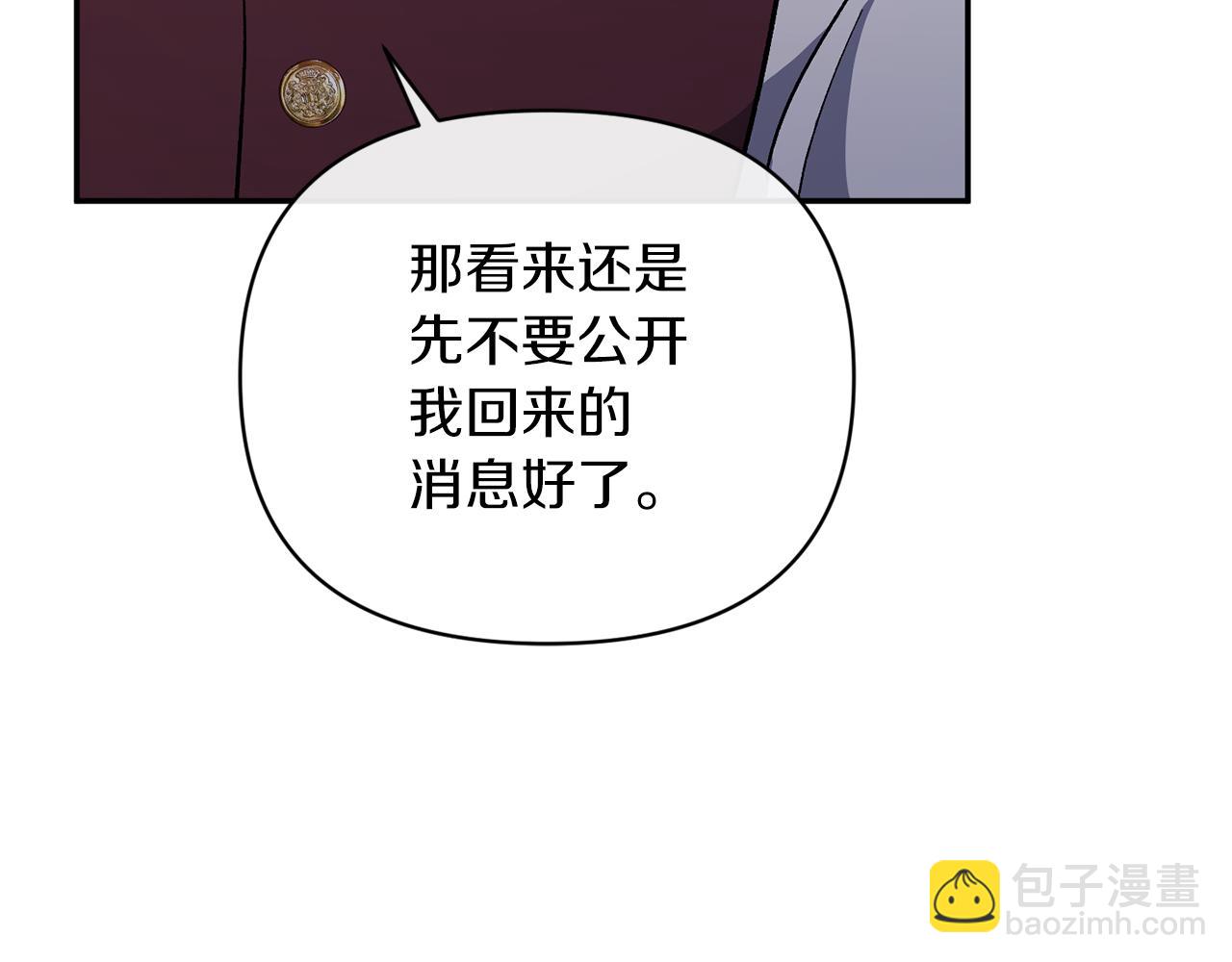 第41话 隐瞒行踪(1/4)-第41话