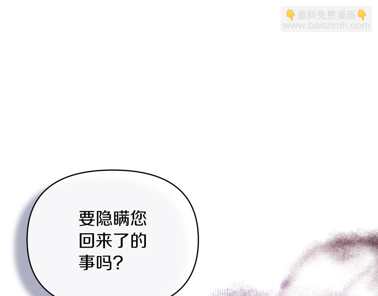 第41话 隐瞒行踪(1/4)-第41话