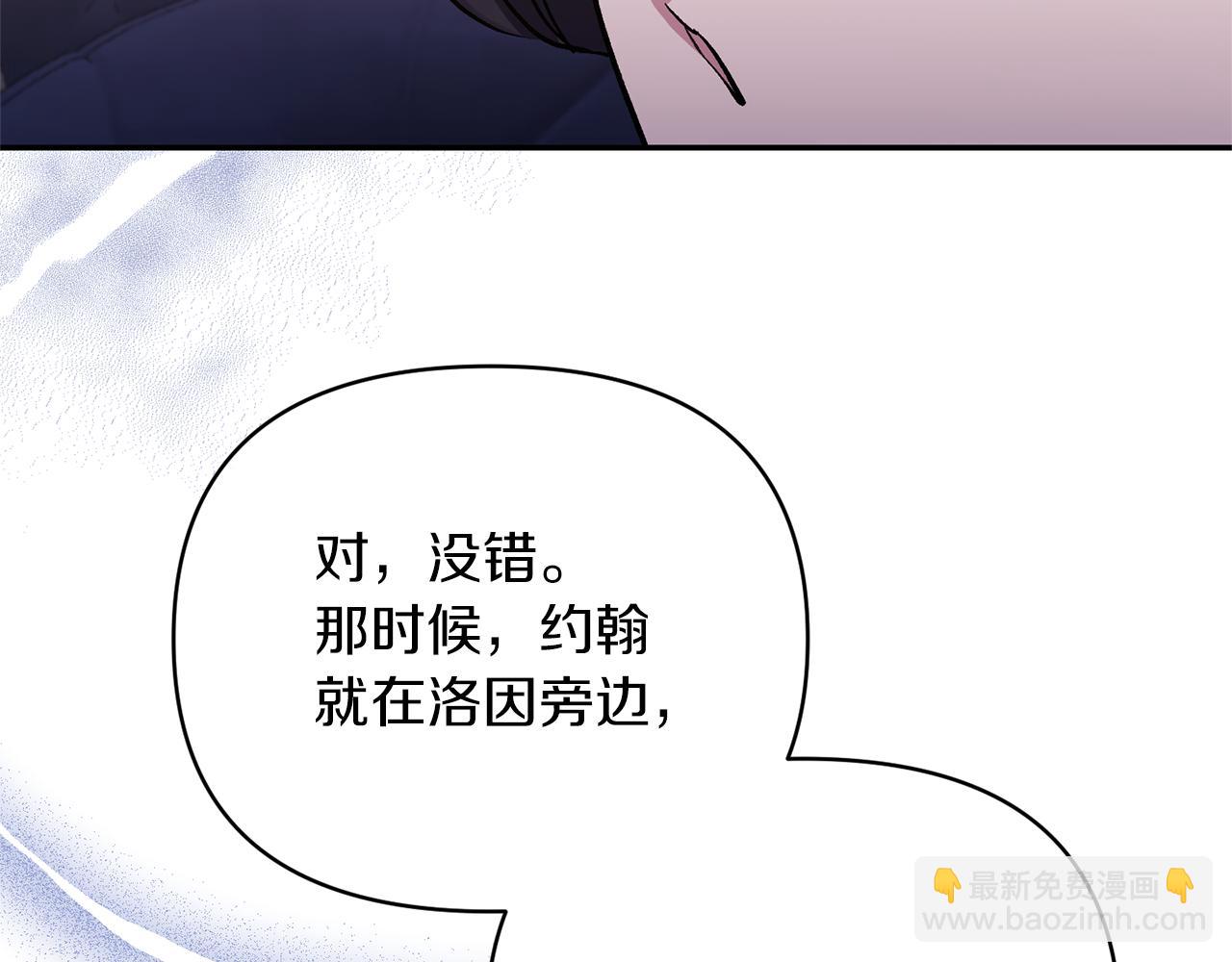 第41话 隐瞒行踪(1/4)-第41话